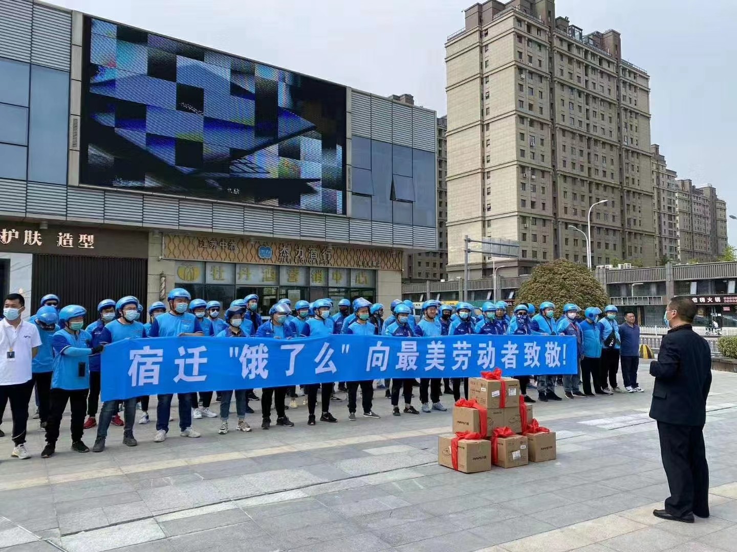 员工活动1