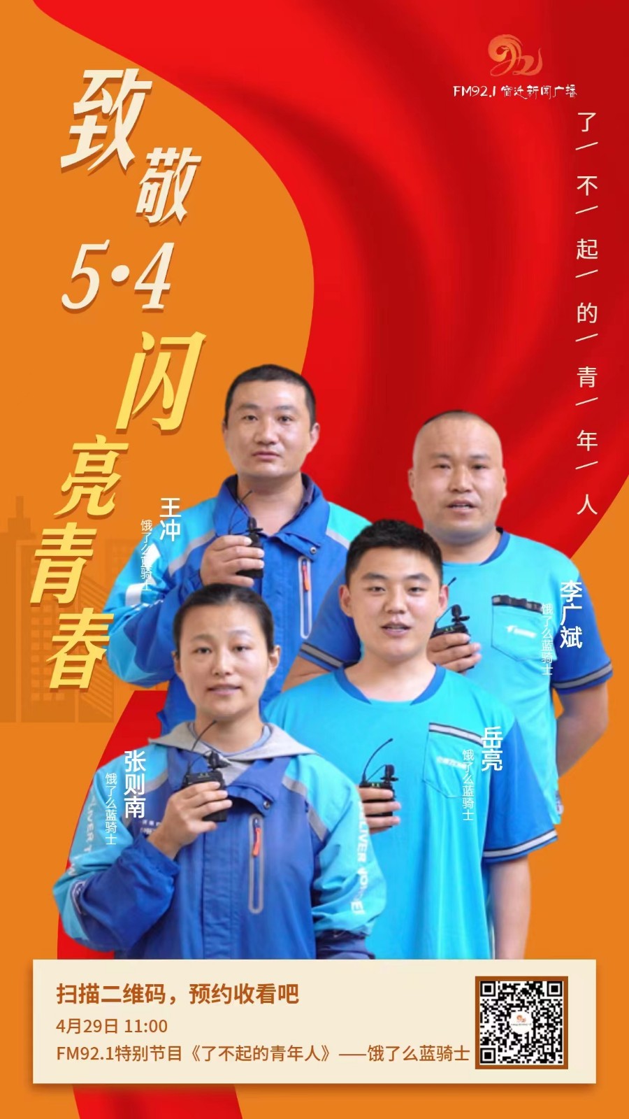 员工形象