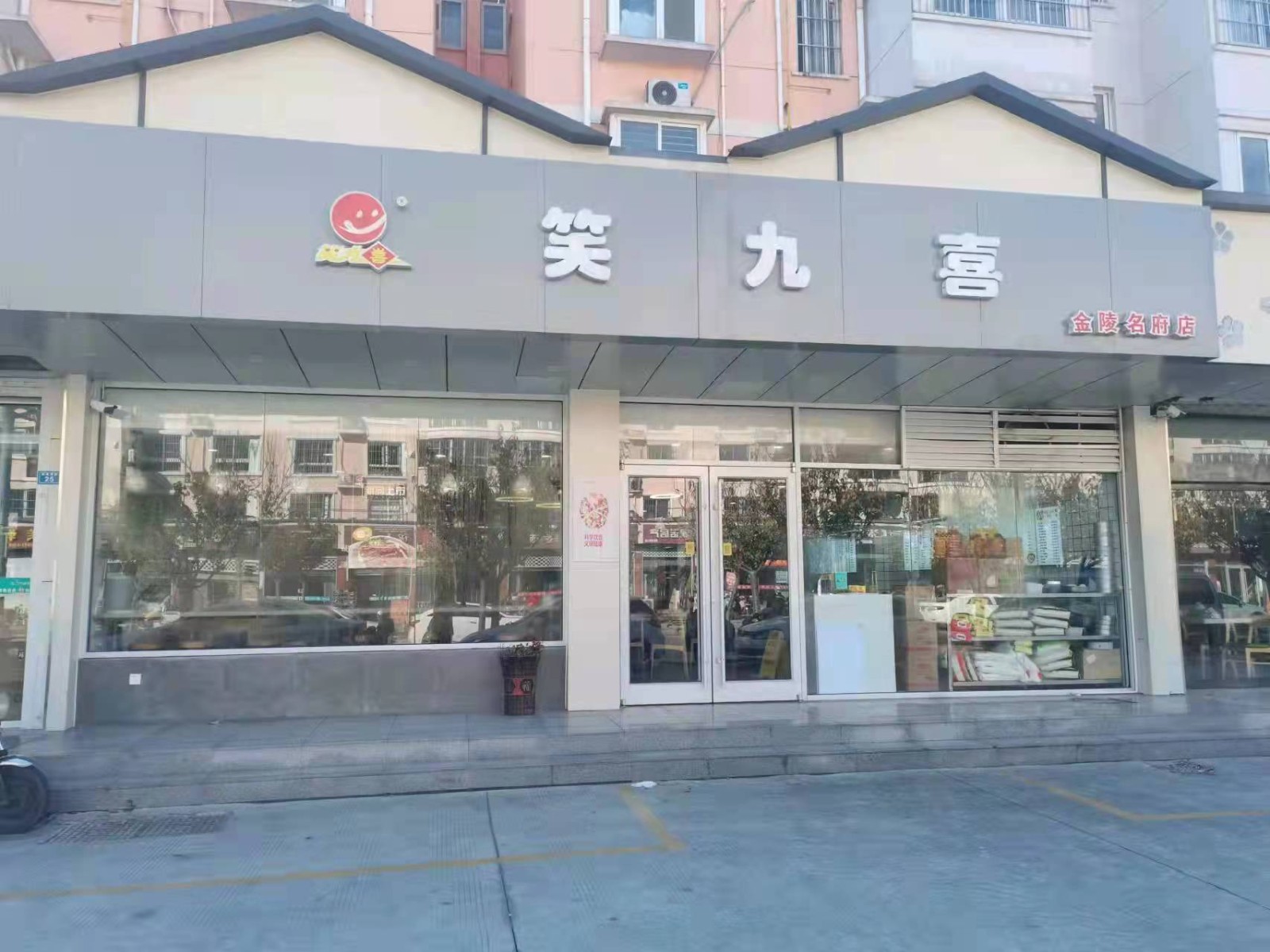 门店1