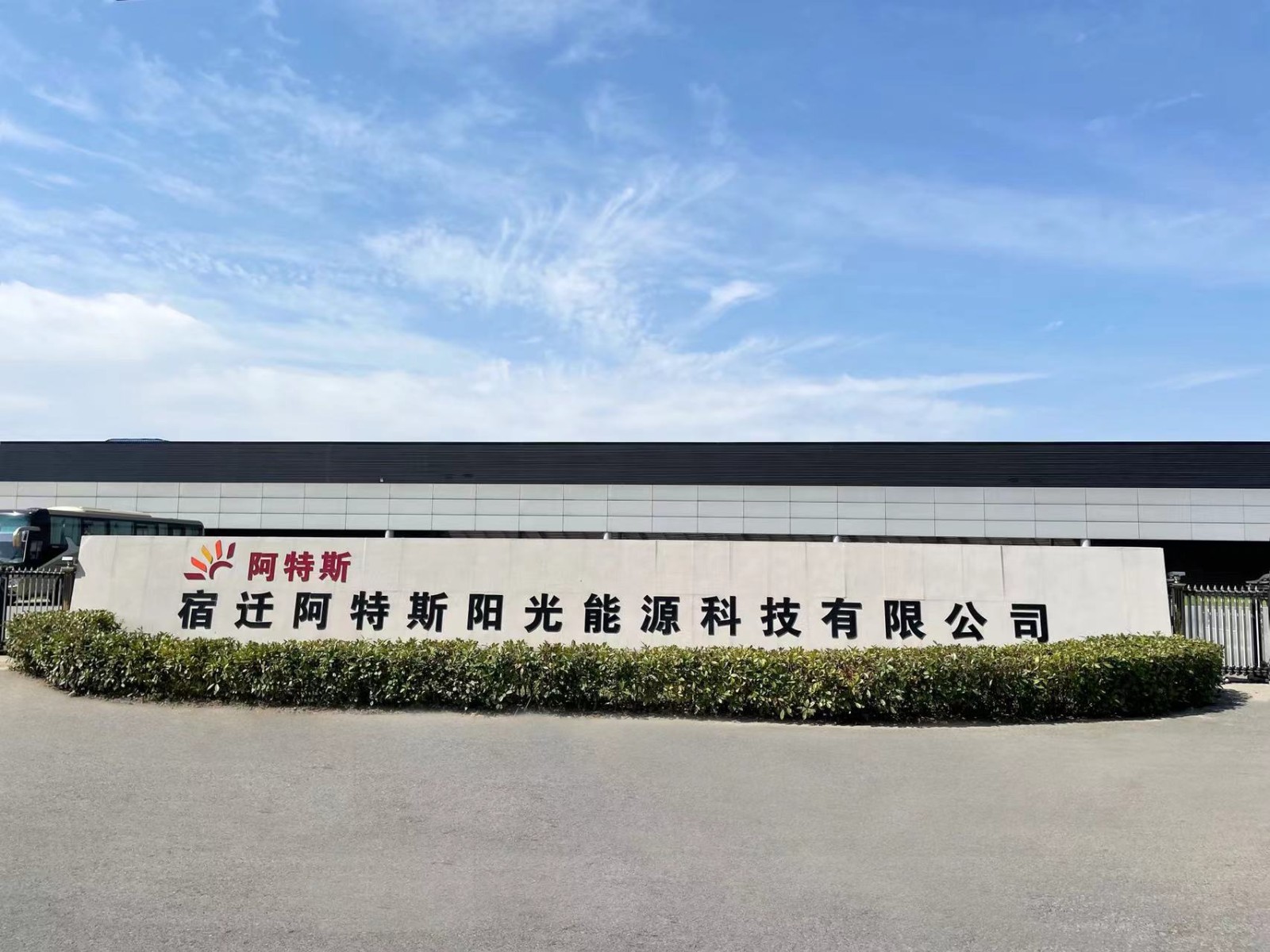 企业全称场景照.jpg