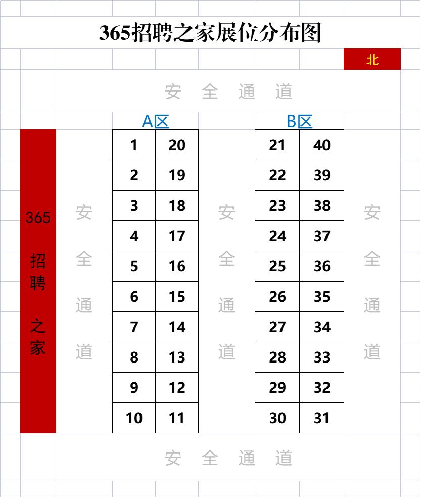 1674895271138331.png 365展位分布图.png